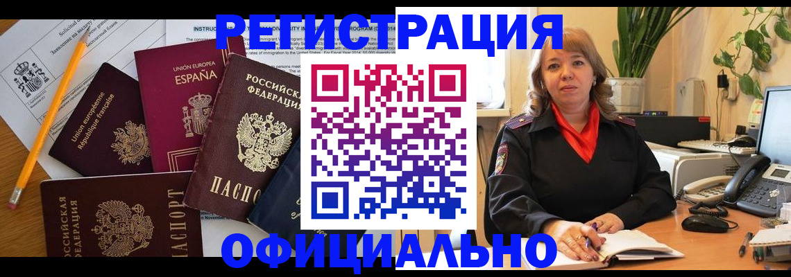 прописка для военкомата в Агрызе