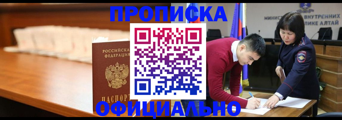 временная регистрация в квартире в Агрызе