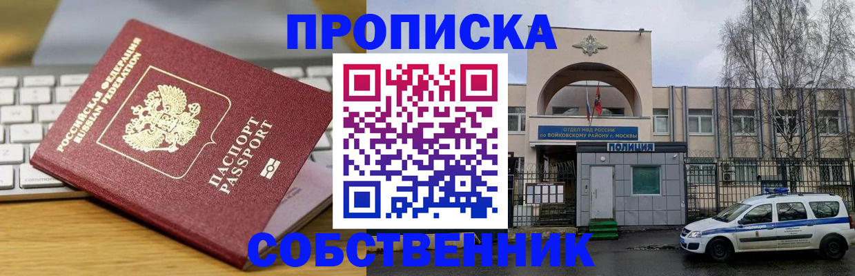 пропишу в квартире в Агрызе