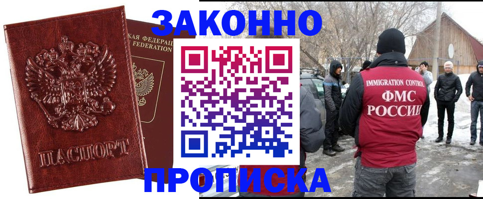 прописка для кредита в Агрызе