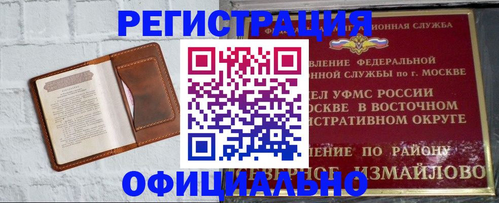 прописка ребенка в Агрызе