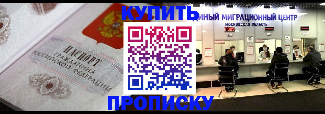 прописка законно в Агрызе